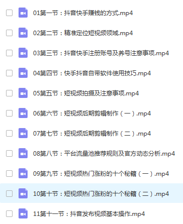 《短视频必上热门技术》揭开搬运+原创视频的爆品技巧，发一个热一个-万源库