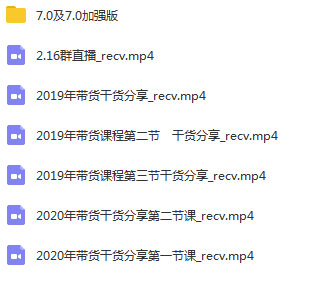 抖音带货7.0玩法超详细操作流程+补充加强版（价值2888元）-万源库