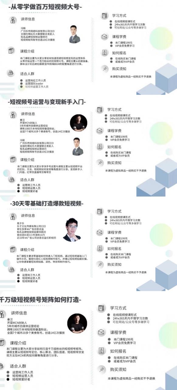 图片[2]-91运营热门课程打包,-短视频 营销 电商 文案-万源库