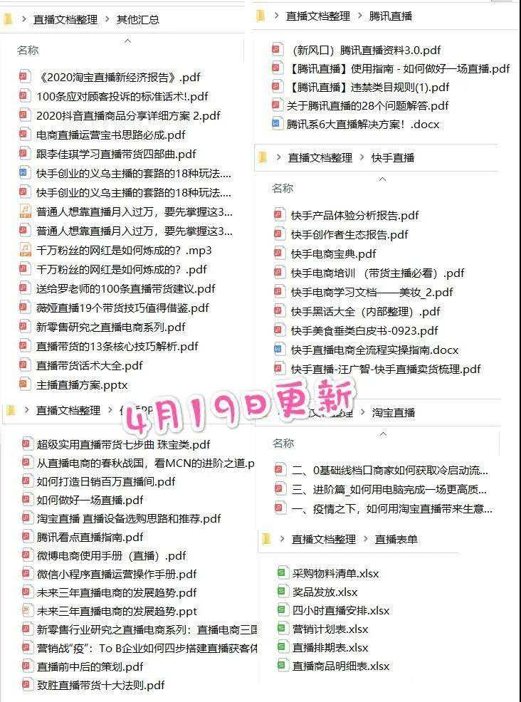 图片[2]-《罗永浩下海直播的秘密》直播文档整理合集-万源库