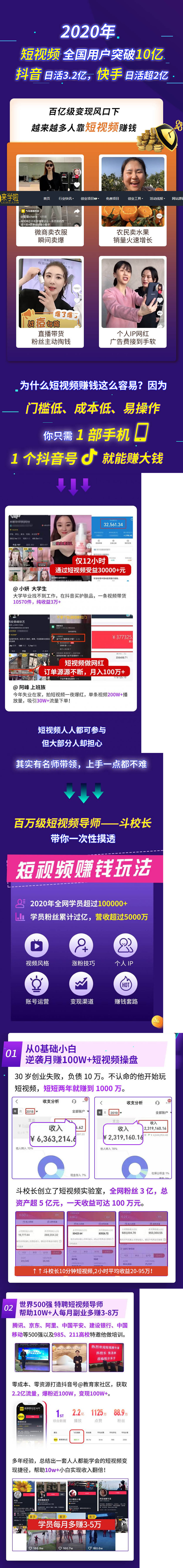 图片[2]-15天短视频掘金营：会玩手机就能赚钱，新手暴利玩法月入几万元（15节课）-万源库