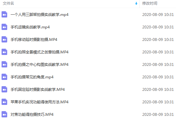 260W粉丝大佬带你玩转手机短视频：20节剪辑+9节拍摄 实操教学课程-万源库