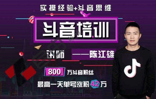 图片[1]-微电商必学抖音课程，30天从小白到抖音大咖-万源库