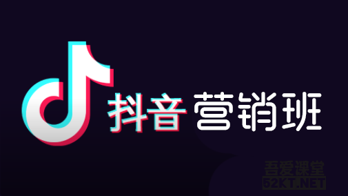 商梦抖音矩阵营销班完结-万源库