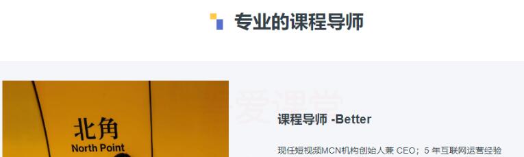 三节课短视频运营和增长从0到1打造具备复制力的变现账号-万源库