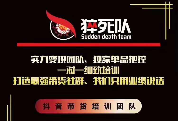 猝死队抖音短视频培训6.22最新课程：新品贝壳鞋最新玩法+最新破不适宜公开-万源库