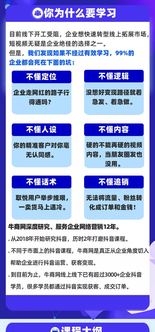图片[2]-短视频+微信 高效拓客快速追销，科学养号获取百万播放量轻松变现（无水印）-万源库