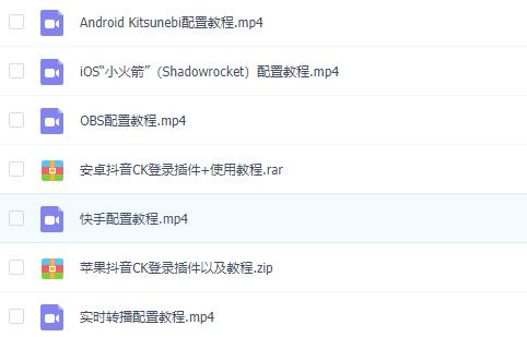 2021年4月最新抖音无人直播撸音浪教程，赚多少自己去执行，详细操作视频+软件-万源库