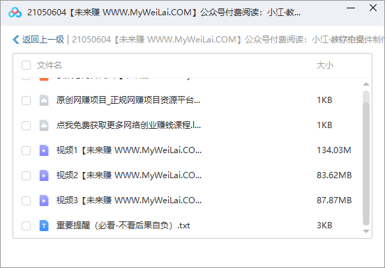 图片[1]-公众号付费阅读：小江·教你拍摄、制作同款小视频！玩转抖音-万源库