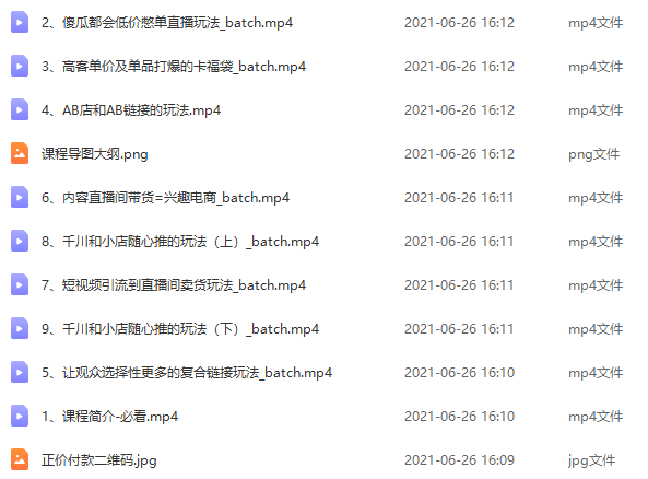图片[3]-蟹老板带你揭秘全网各大直播套路玩法 以及直播带货7大爆单玩法-万源库