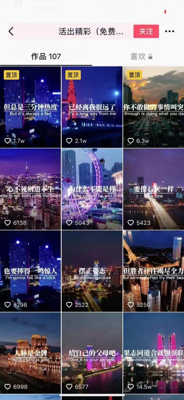 图片[1]-抖音励志语录制作教程+养号+搬运技巧，实操10分钟快速剪辑成品视频-万源库