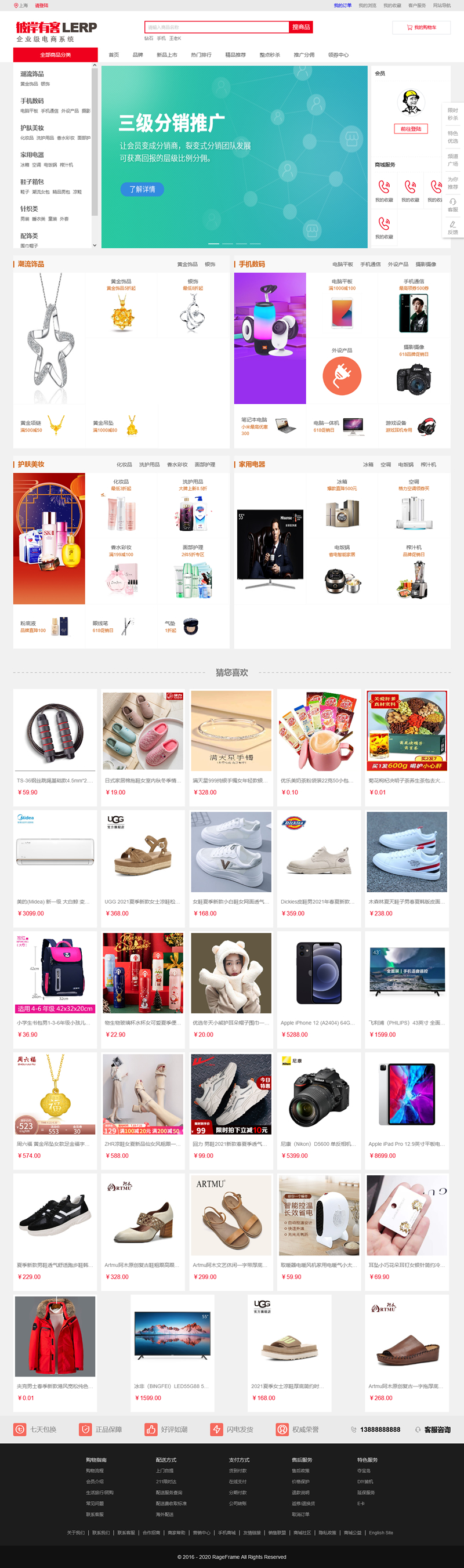 图片[1]-彼岸有客商城系统标准版 v1.0.5-万源库