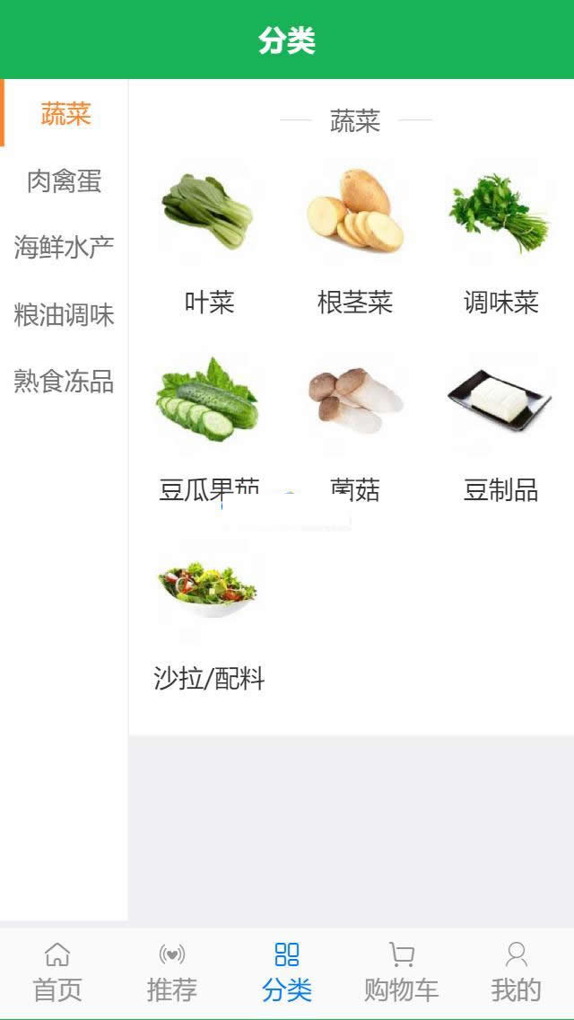 图片[4]-得推生鲜O2O连锁系统 v3.1-万源库