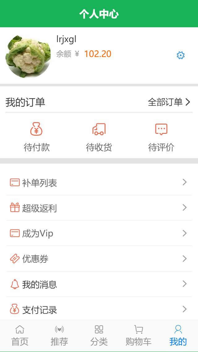 图片[1]-得推生鲜O2O连锁系统 v3.1-万源库