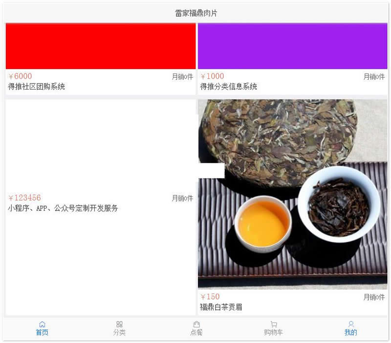 图片[1]-得推b2c商城系统 v5.0-万源库