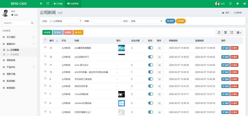 图片[1]-SIYUCMS企业网站系统 v6.1.6-万源库