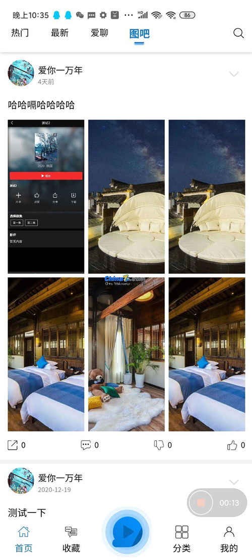 图片[1]-YYC松鼠短视频系统 v4.2.5-万源库
