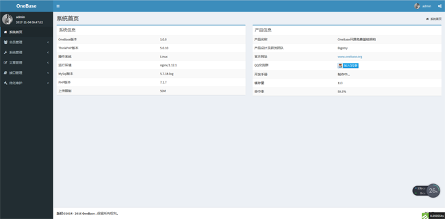 图片[1]-onebase框架 v1.3.6-万源库
