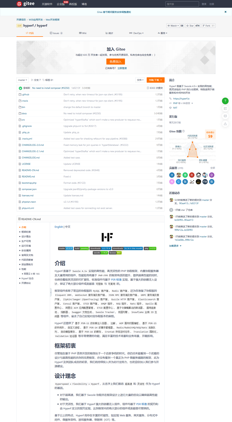 图片[1]-Hyperf协程框架 v2.2.2-万源库