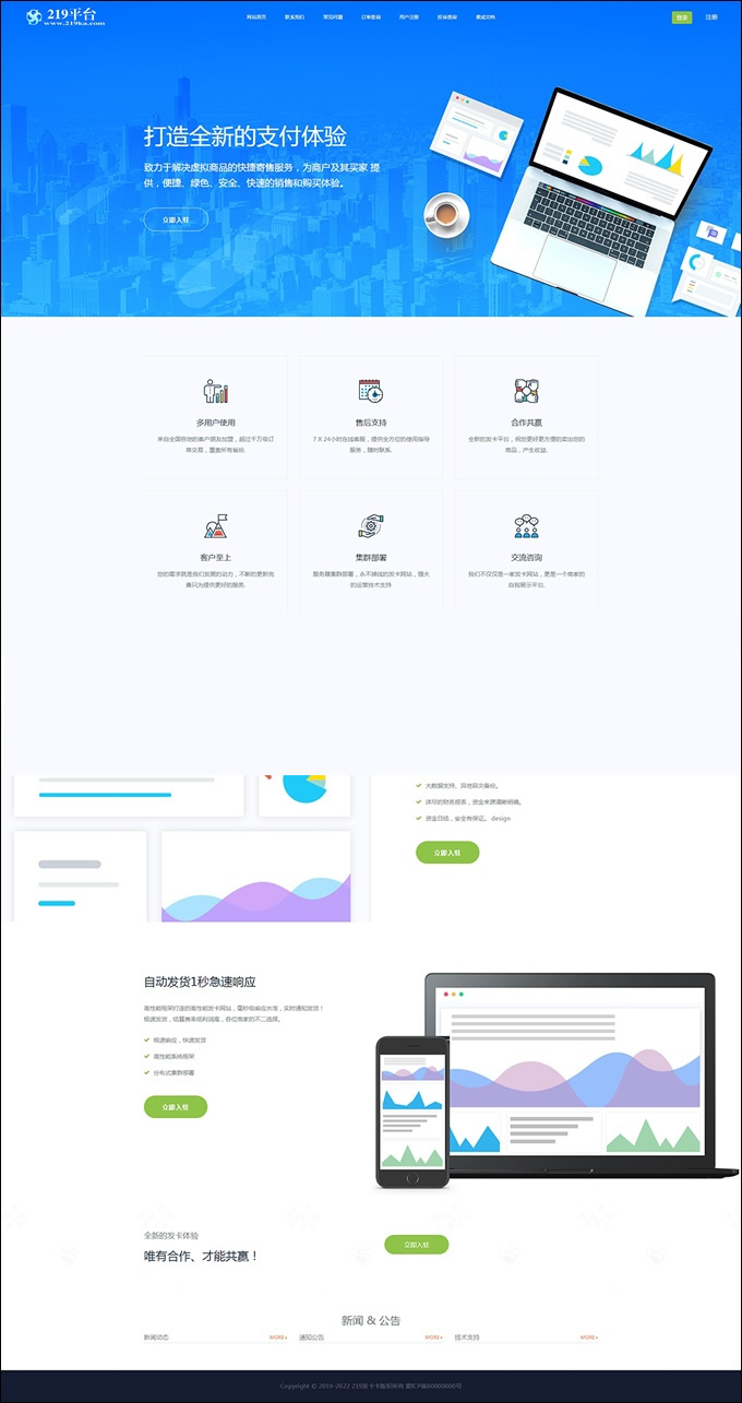 图片[2]-API代理版自动发平台源码 v4.7.1-万源库