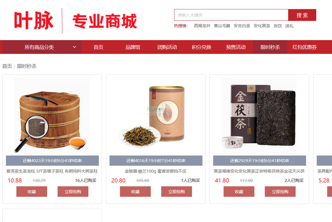 图片[2]-商城购物系统 v1.0 免费版-万源库