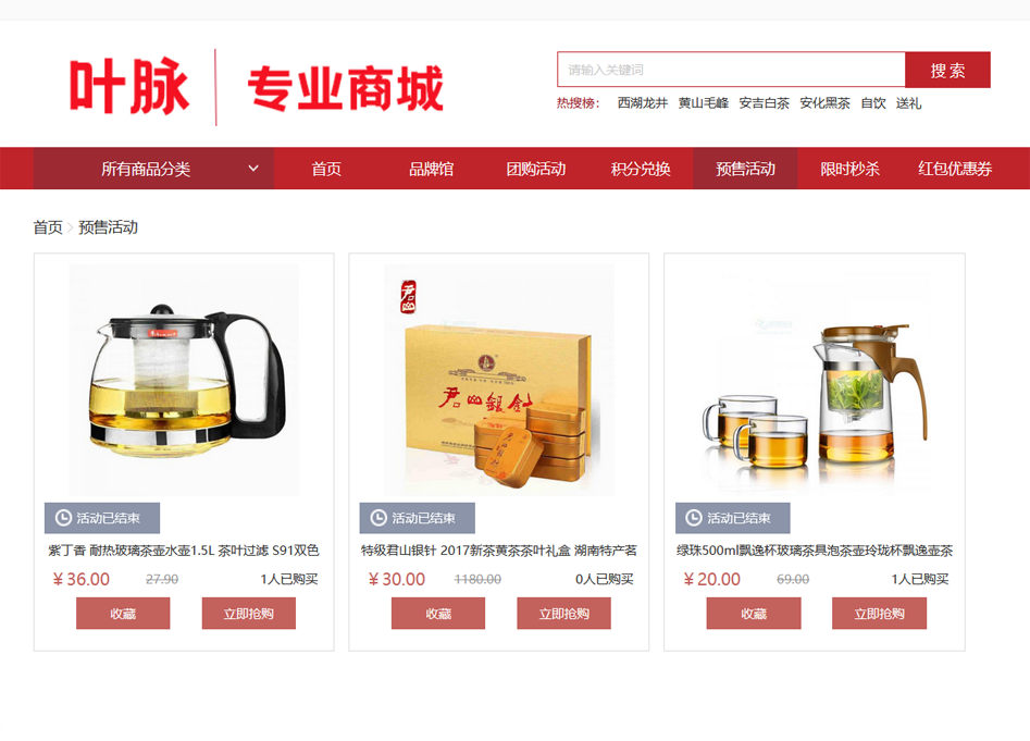 图片[1]-商城购物系统 v1.0 免费版-万源库