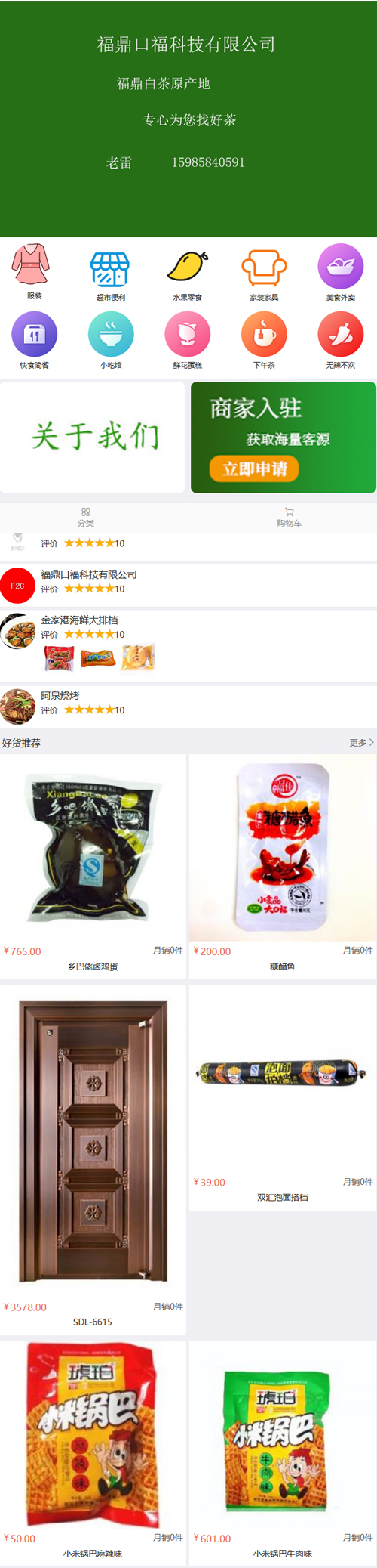 图片[1]-得推B2B2C商城 v4.4-万源库