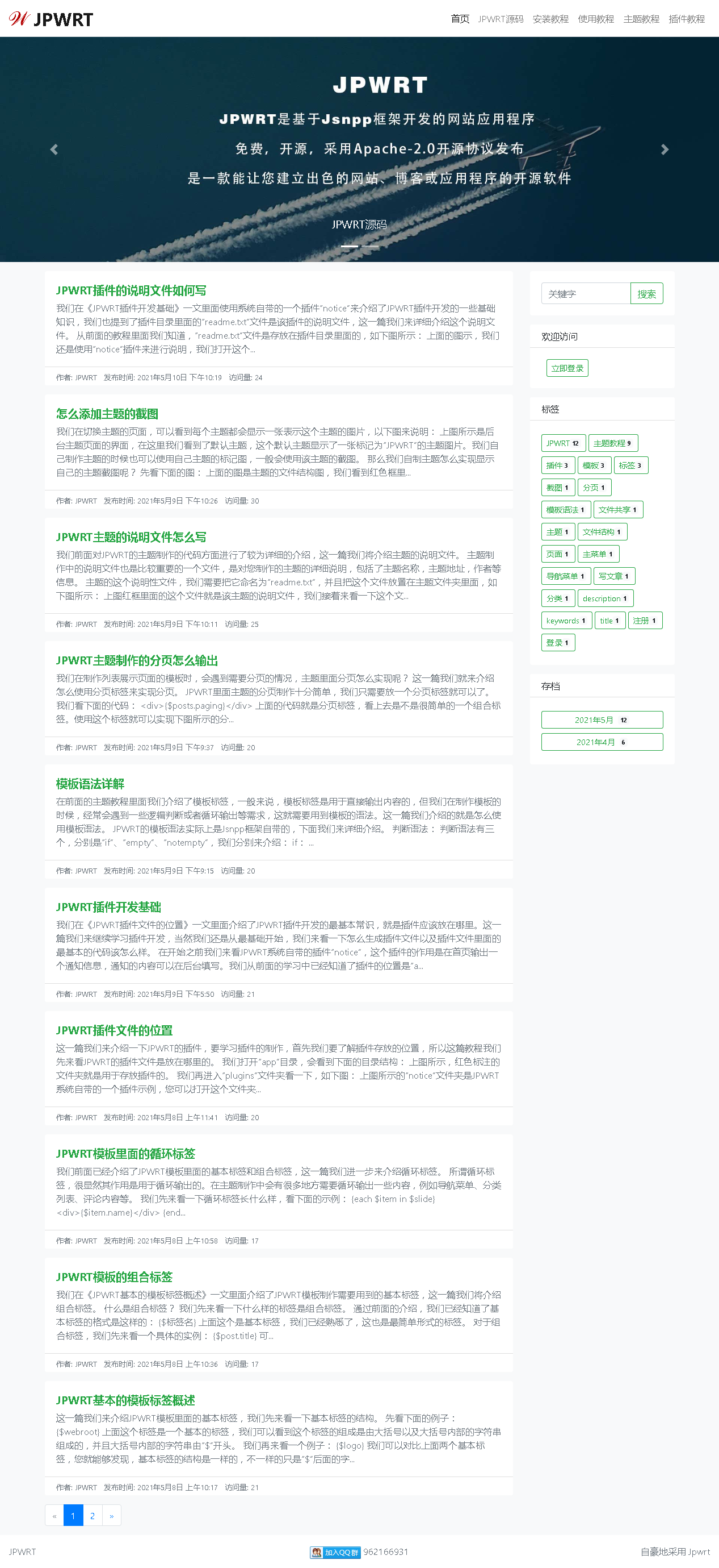 图片[1]-JPWRT博客网站 v1.2.0-万源库