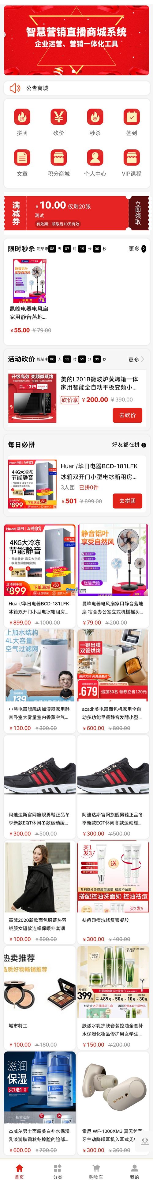 图片[1]-OEMSHOP开源商城SAAS平台版 v6.0.1-万源库