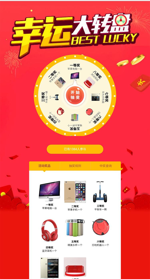 图片[1]-微信抽奖系统源码 v3.0-万源库