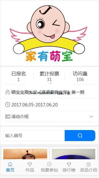 图片[1]-得推投票比赛系统 v1.0-万源库