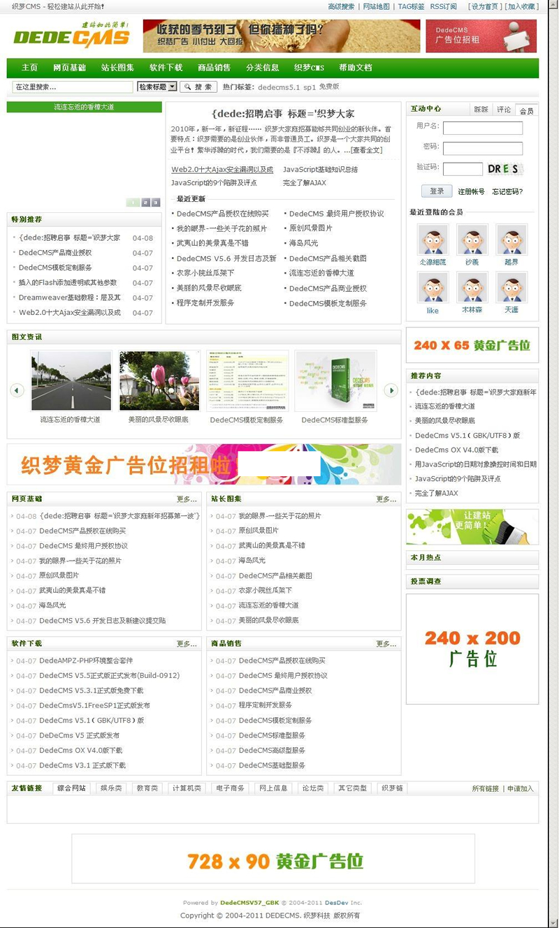 图片[1]-织梦CMS(DedeCMS) v5.8.1 UTF8 build20210211-万源库