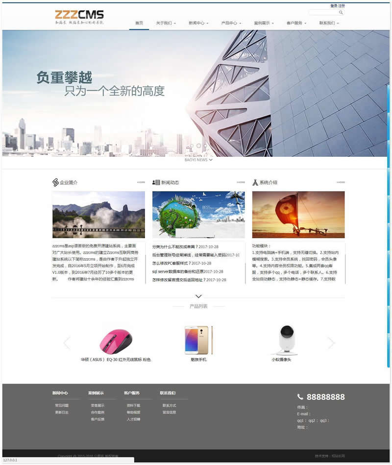 图片[1]-zzzphp免费开源建站系统含手机站 v2.0.5 Build20210518-万源库