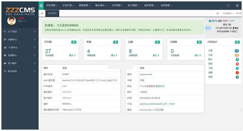 图片[2]-zzzphp免费开源建站系统含手机站 v2.0.5 Build20210518-万源库
