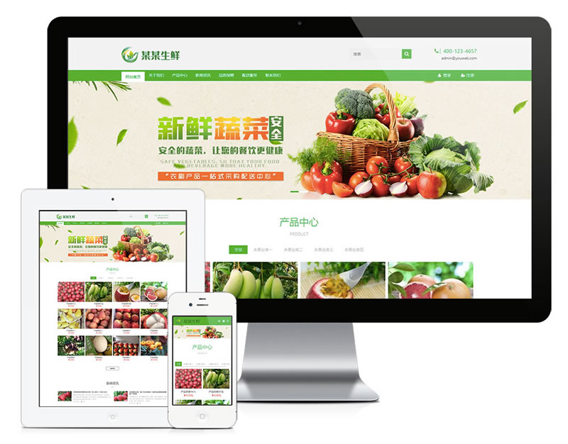 图片[1]-易优水果生鲜商城系统 v1.5.6-万源库