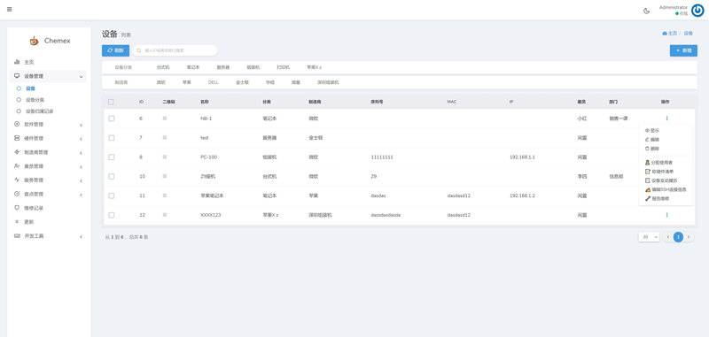 图片[5]-Chemex资产管理运维平台 v3.0.9-万源库