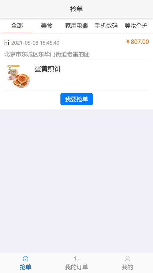 图片[4]-得推家政派单系统 v2.0-万源库