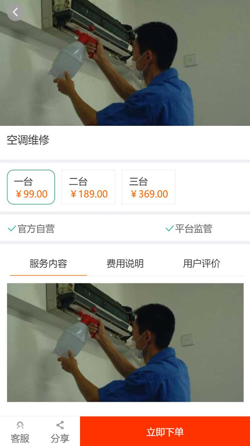 图片[2]-得推家政派单系统 v2.0-万源库