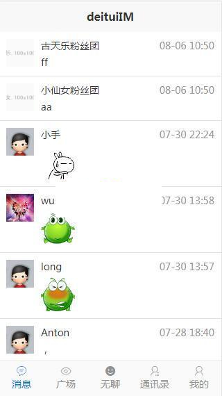 图片[3]-得推交友系统 v3.1-万源库