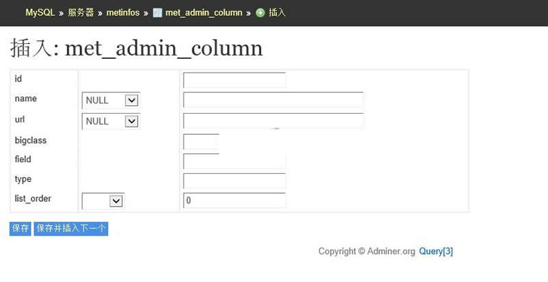 图片[4]-adminer MySQL管理客户端 v4.8.1-万源库