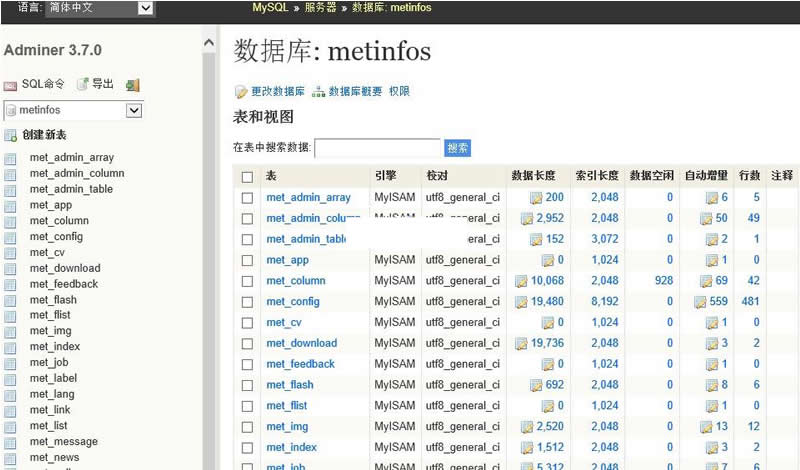 图片[5]-adminer MySQL管理客户端 v4.8.1-万源库