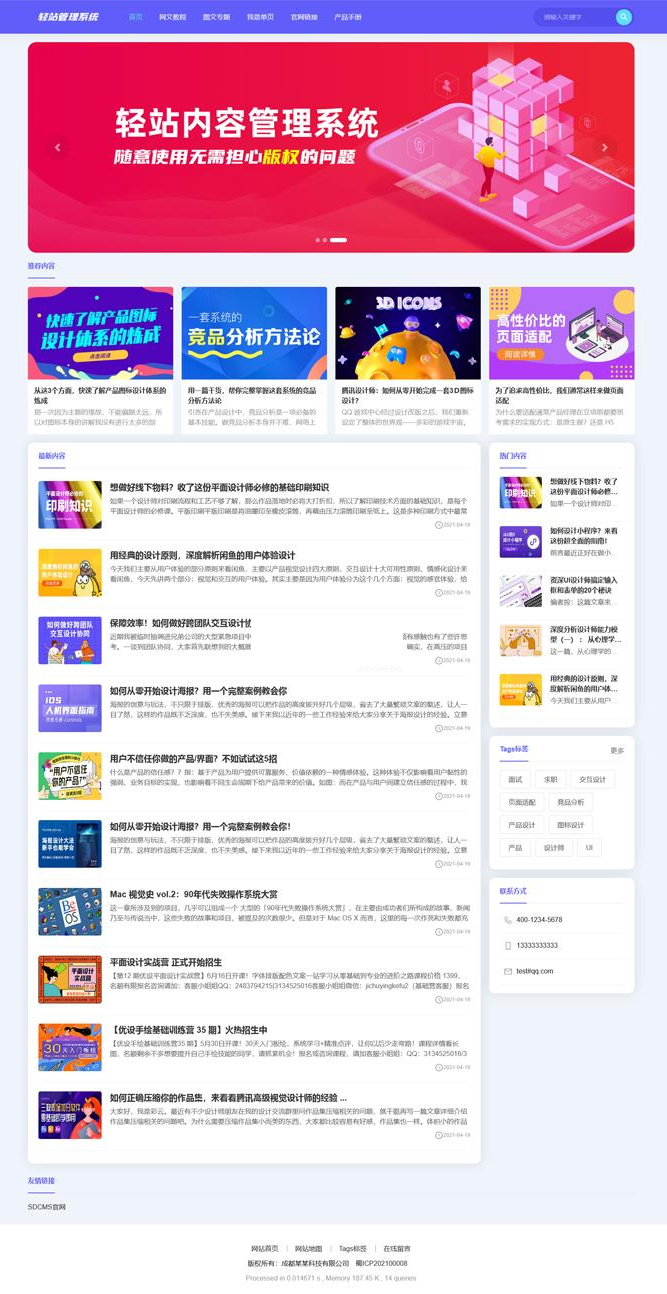 轻站管理系统 v1.0-万源库