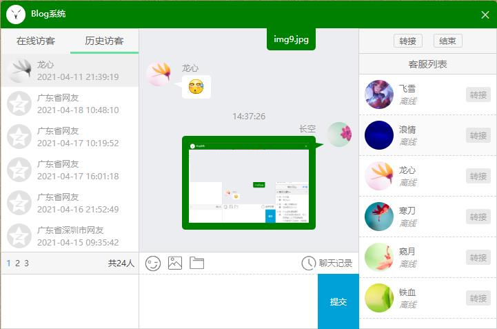 图片[1]-php-vue客服聊天系统 v1.0-万源库