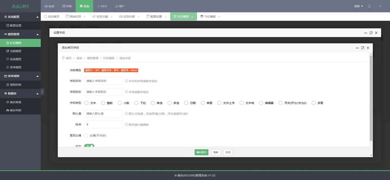 图片[1]-RGCMS睿谷信息管理系统 v2.0 build2021050801-万源库