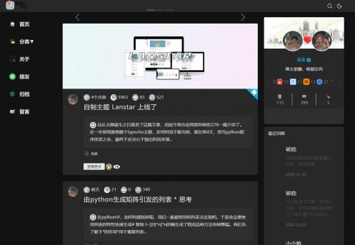 图片[1]-【Lanstar v2.2.0跨年版】一款三栏简约typecho主题+适配各种大小尺寸屏幕-万源库