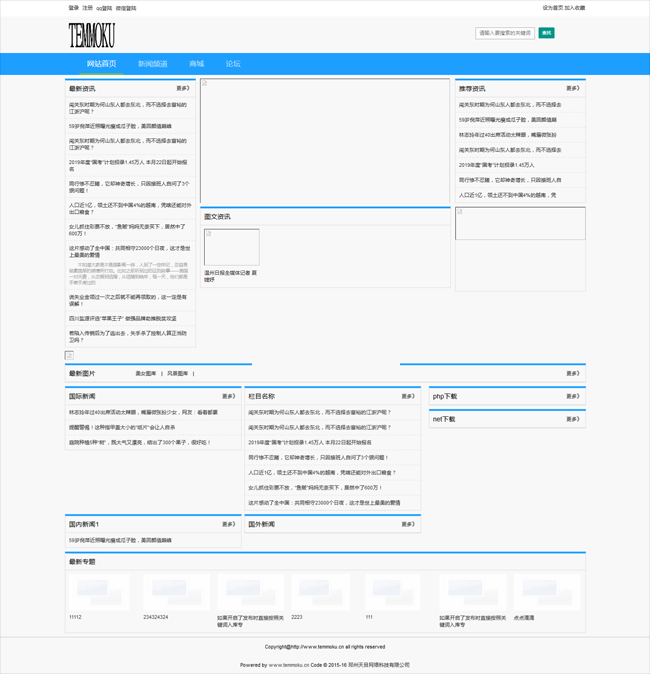 天目MVC网站管理系统Home版 T2.12 正式版-万源库