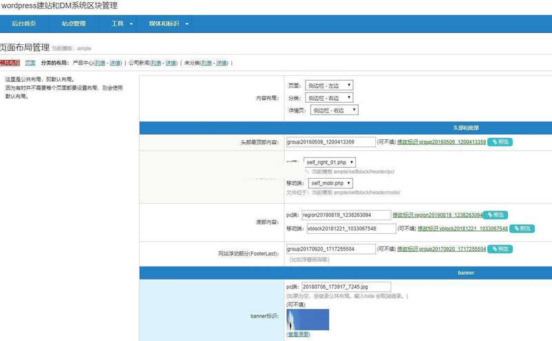图片[3]-dmandwp建站主题rife free v1.0-万源库