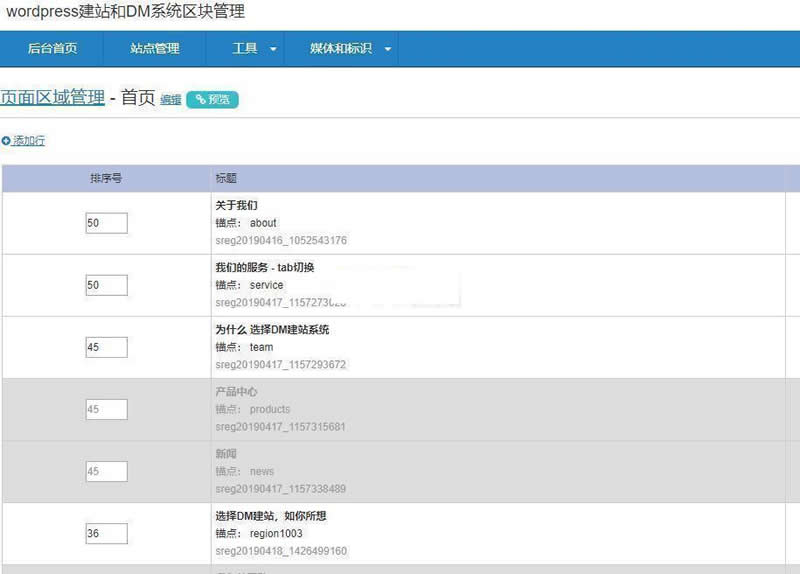 图片[2]-dmandwp建站主题rife free v1.0-万源库