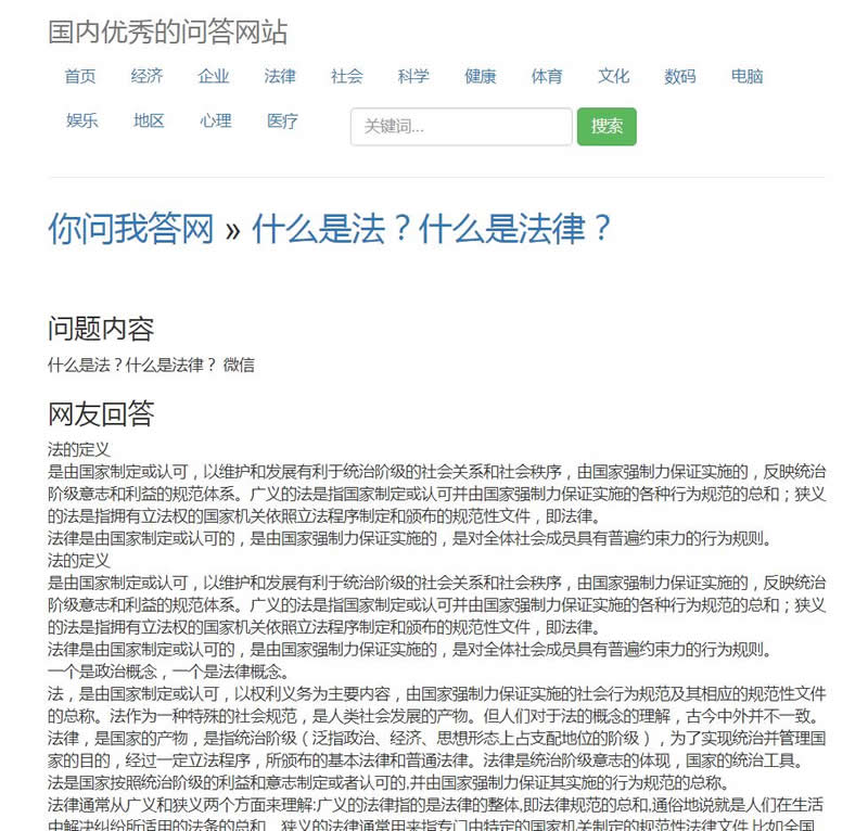 图片[1]-随风PHP问答采集云版 v10.8-万源库