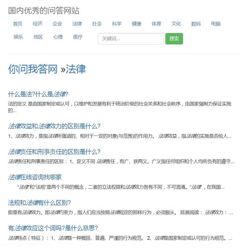 图片[2]-随风PHP问答采集云版 v10.8-万源库